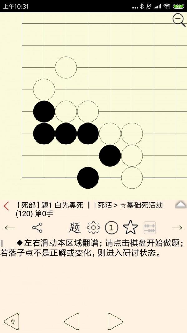 围棋宝典  v11.7.2图3