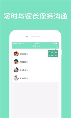 晨宇教师  v3.6图5