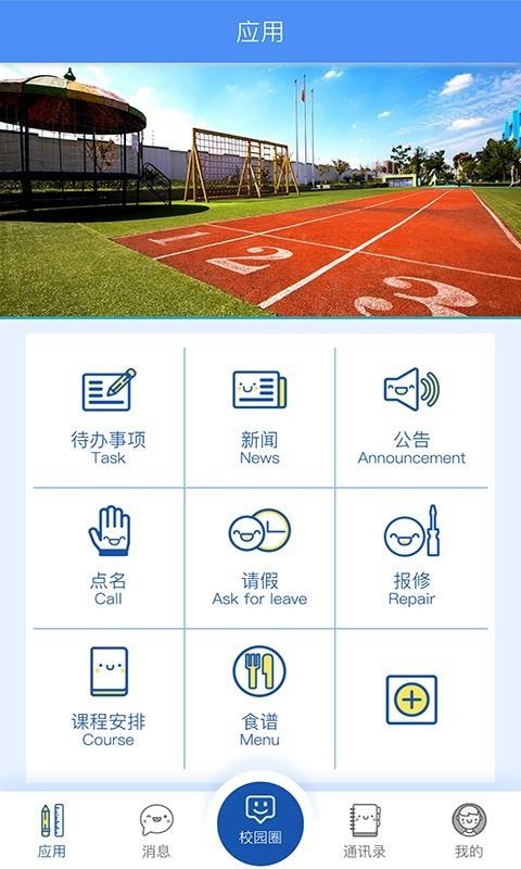 东南大学幼儿园
