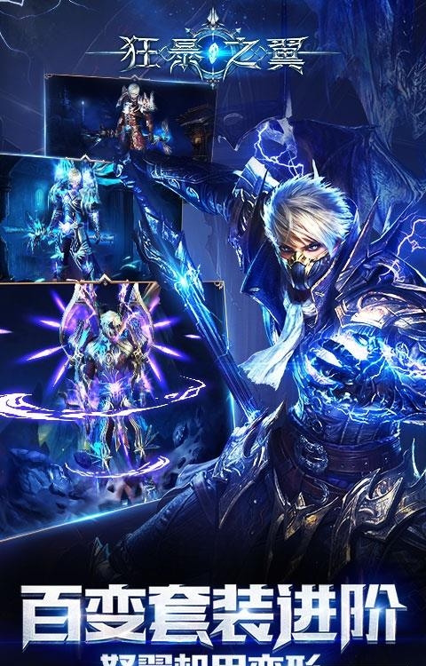 狂暴之翼变态版  v1.0.0图3