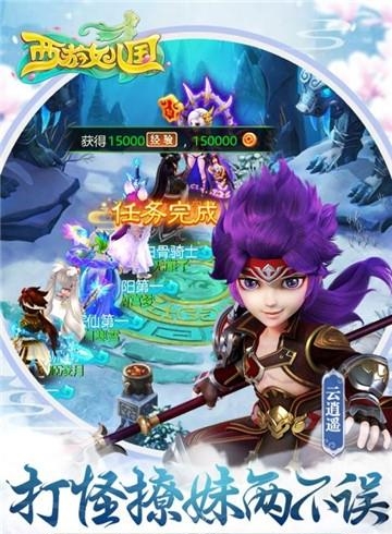西游女儿国  v1.2.3图4