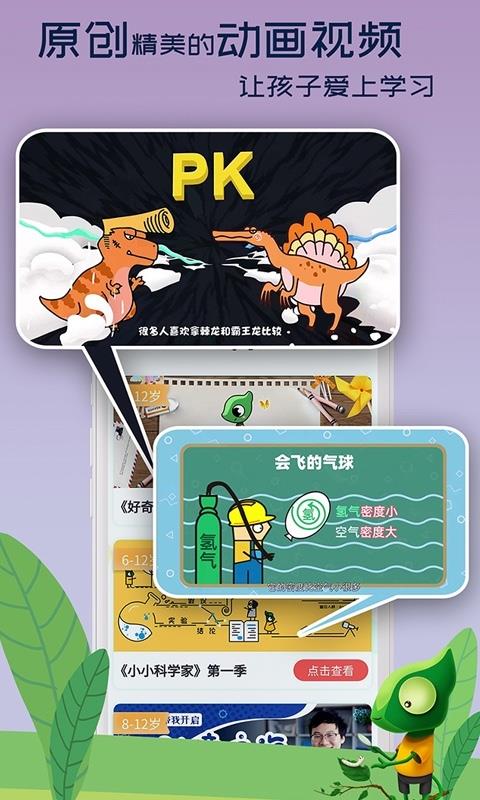 好奇动物  v1.0.7图3