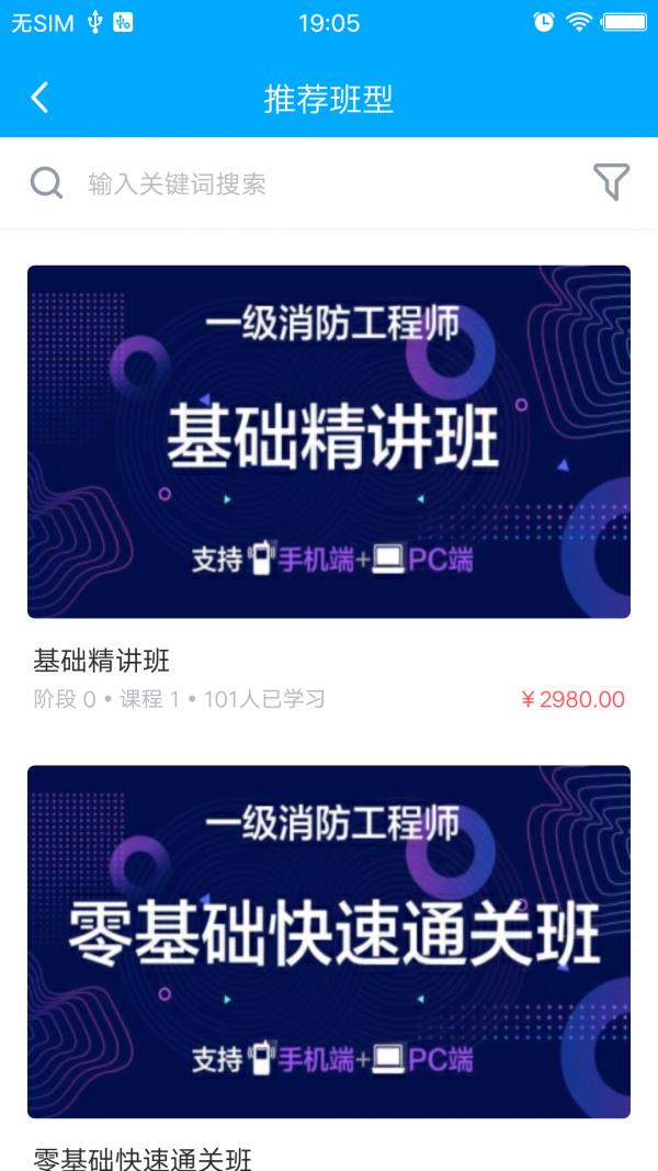 万试通  v1.4.0图4