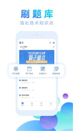 技术招聘题库  v1.0.0.6图4