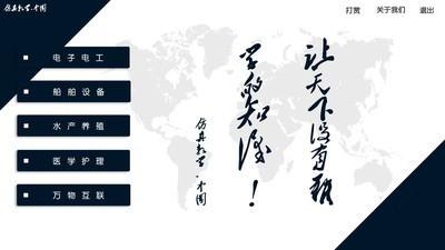 仿真教学  v1.0.8.0619_beta图1