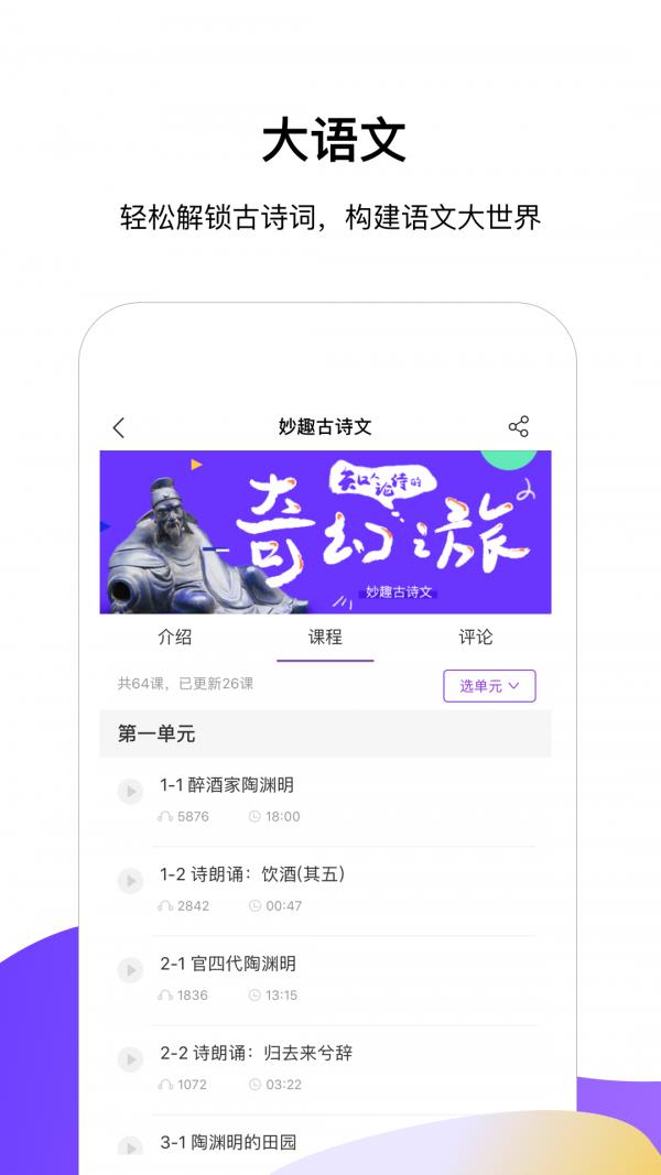 半间教室  v2.3.9图2