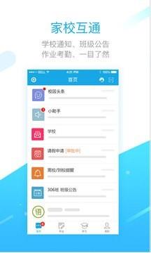 学之路  v1.4.4.6图1