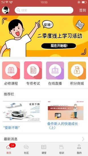 K智汇  v2.0.3图2