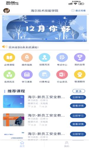 hi巧匠  v9.1图4