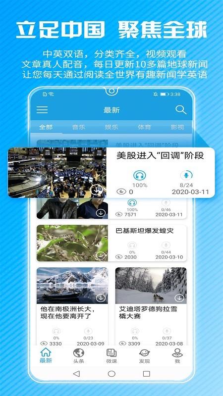 CNN英语  v1.1.9图1