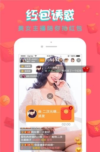 大王直播平台手机版