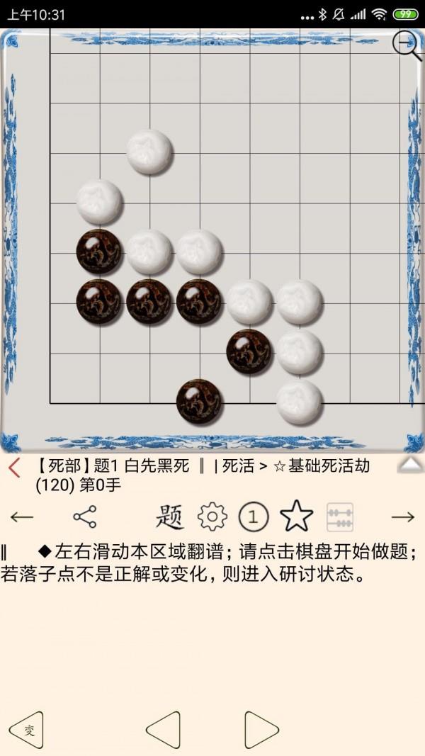 围棋宝典  v11.7.2图4