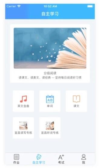 爱老师学生端  v2.8.1图1
