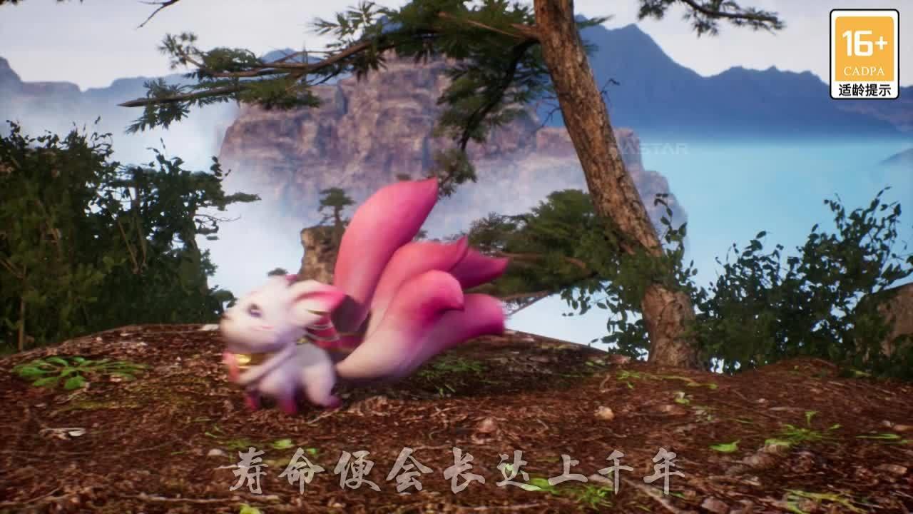 青丘天狐传