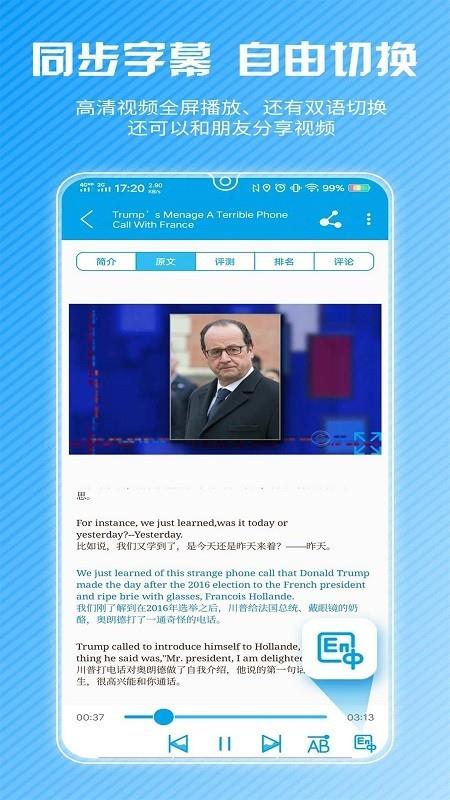CNN英语  v1.1.9图3