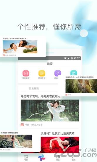 嗨嗨小说网手机版