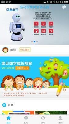 新马良  v1.1.10图1