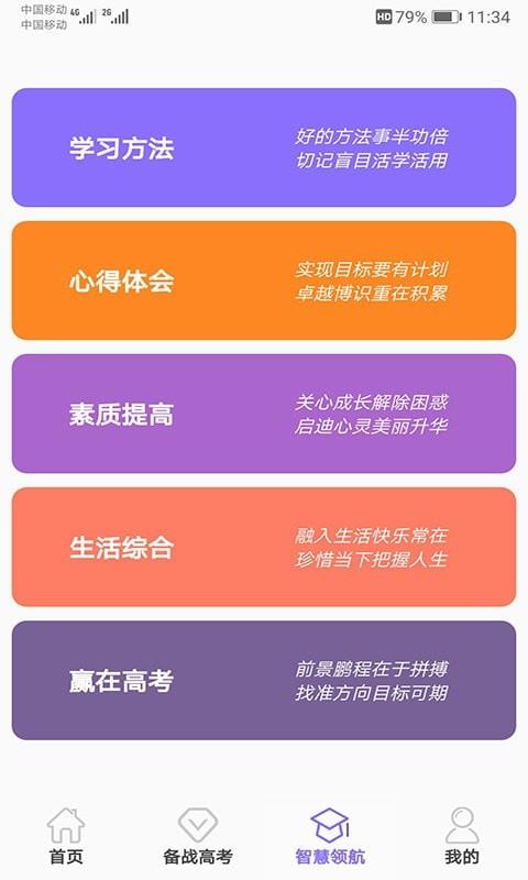 高中帮