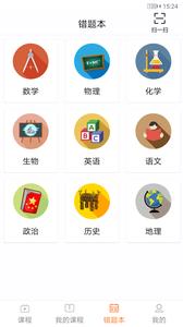 艺考文化通  v1.0图1