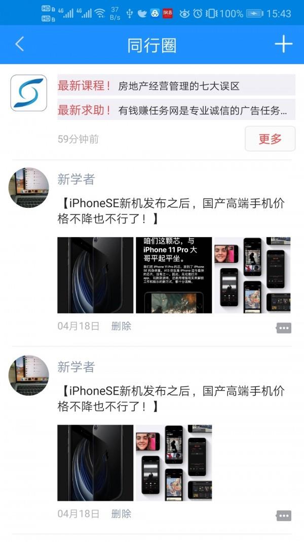 同行快线  v2.0.5图5