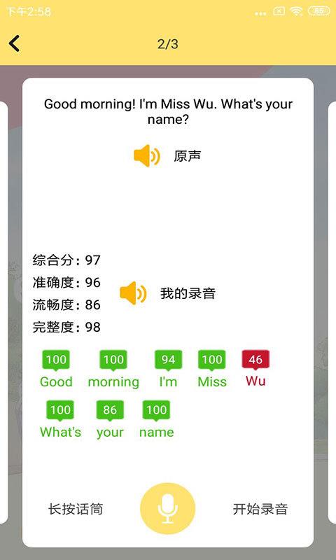 51点读  v1.1.20图5