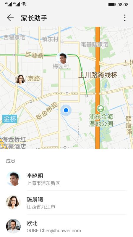 读书郎家长助手  v10.0.0.302图1