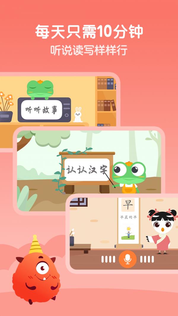 云舒写少儿  v1.9.1图4
