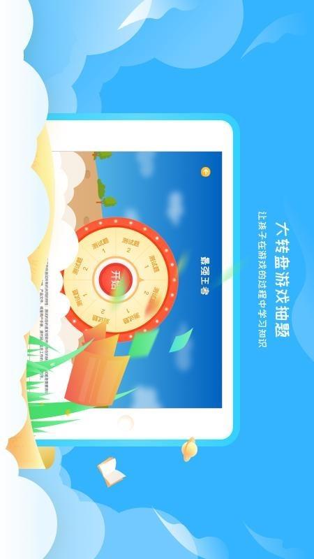 阳光语文学生端  v1.3.100图3