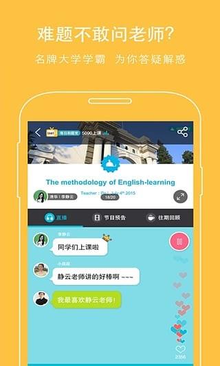 超级学团  v3.7.2图2
