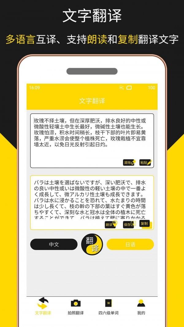 多语言拍照翻译  v1.1.7图1