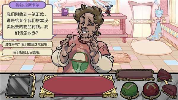 当铺人生2  v1.004图1