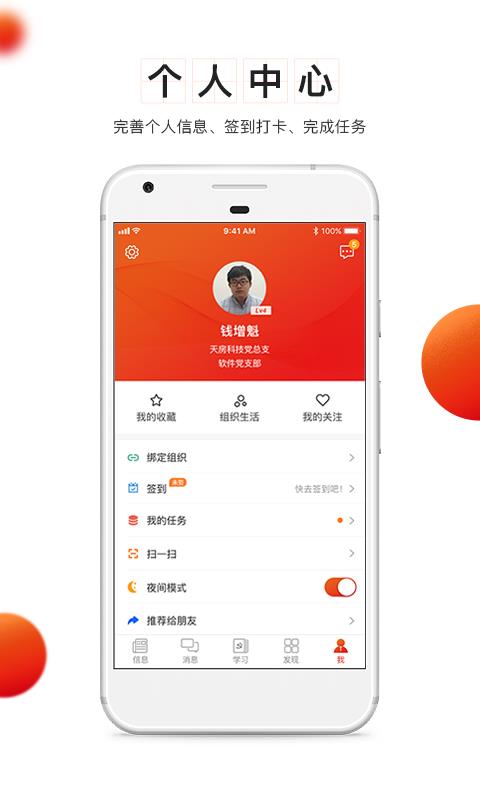 党建云  v4.4.5图5