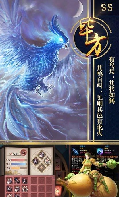 山海经神兽录  v1.0.0图2