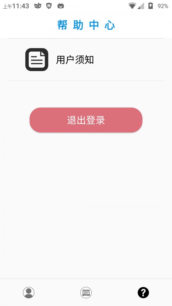 驾驶初学培训  v0.0.4图4