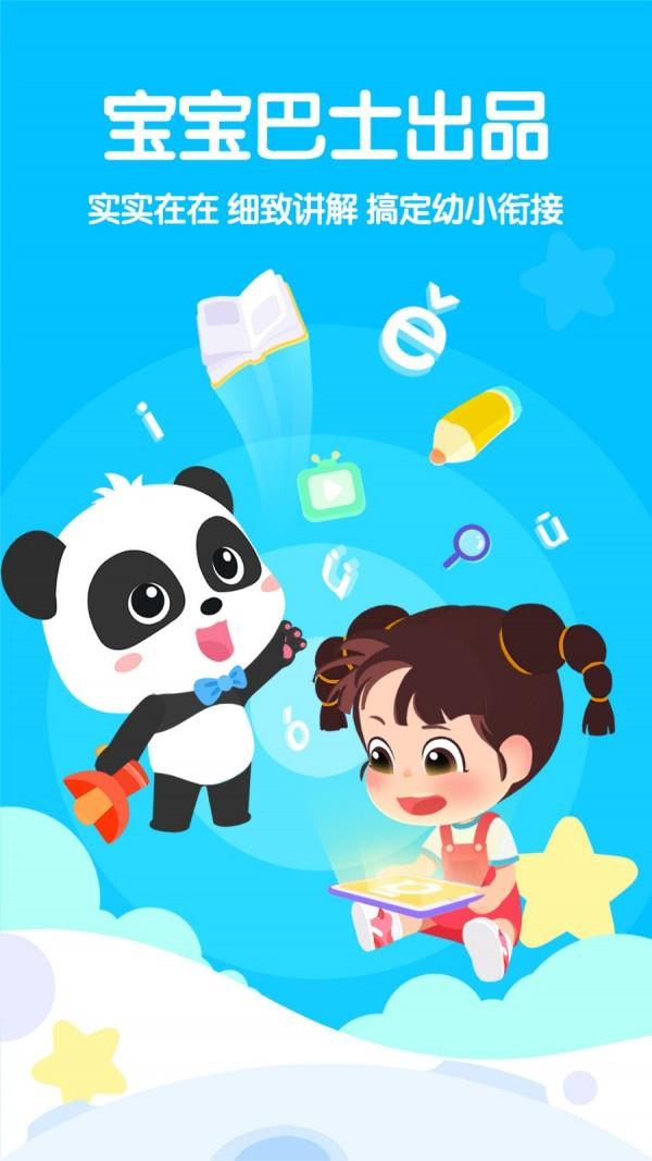 奇妙拼音  v2.80.30.00图3