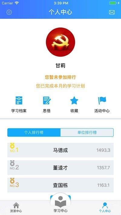 青海老干部  v3.6图1