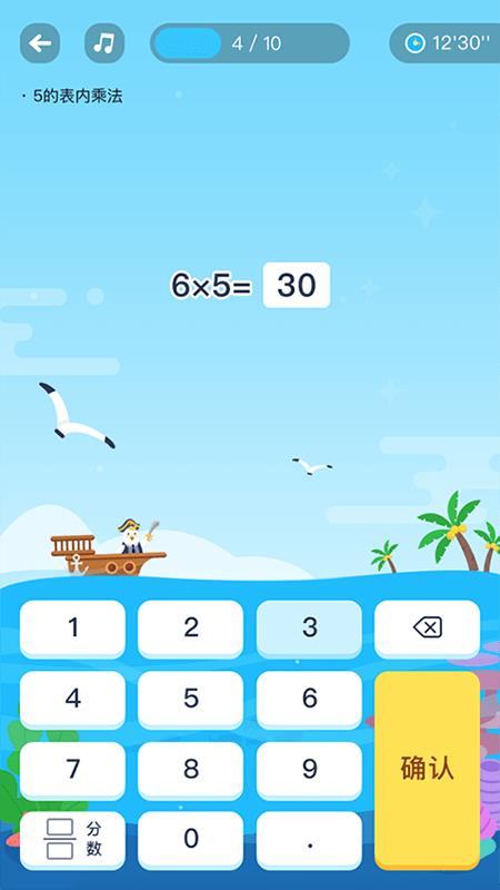 畅言作业小学  v3.7.0图4