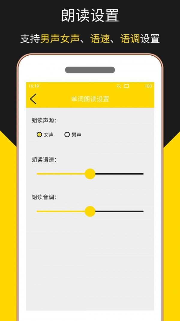 多语言拍照翻译  v1.1.7图5