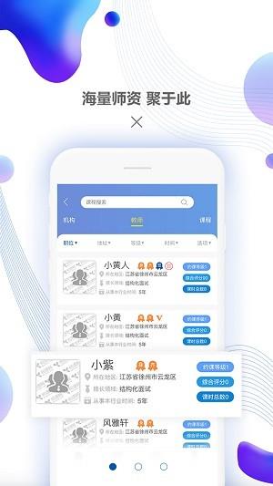 约课网  v2.0.7图3