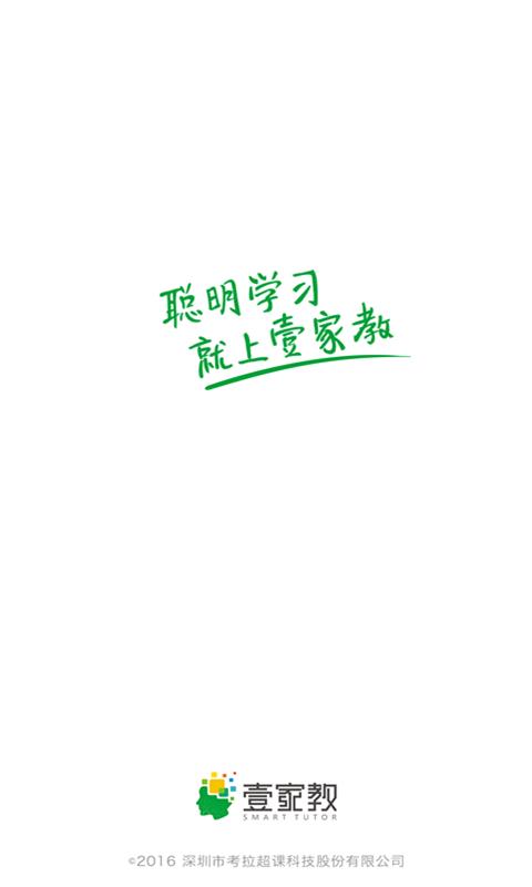 壹家教课堂版  v2.11.44图1