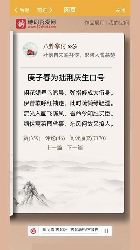 诗词吾爱  v2.5.0图5