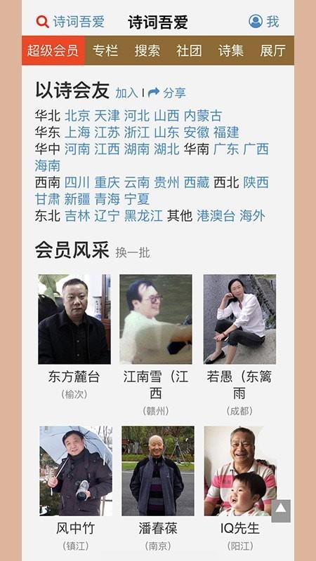 诗词吾爱  v2.5.0图4