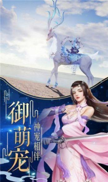 轩辕之仙途剑影  v1.2.0图3
