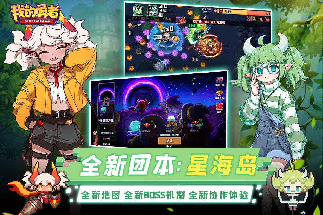 我的勇者内购免费  v6.8.3图3