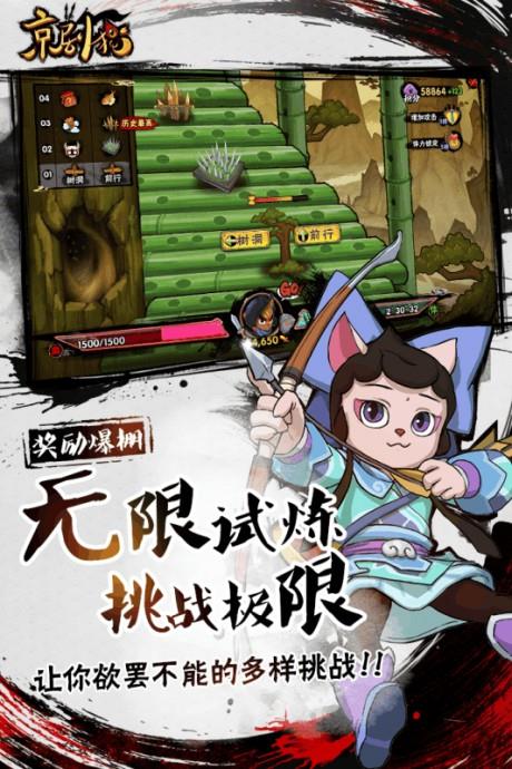 京剧猫  v1.0.8图2