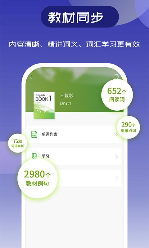 维词高中版  v3.7.3图4