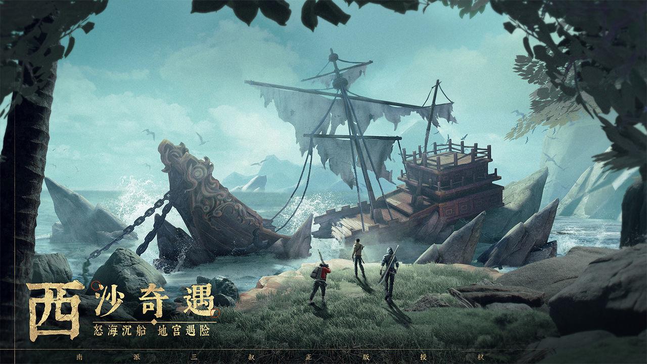 新盗墓笔记  v1.0图1