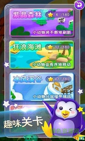单机连连看经典版