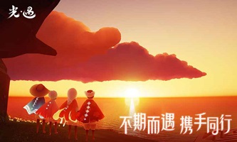 光遇九游版  v0.9.9图3