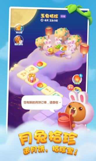 开心消消乐2022最新版  v1.112图2